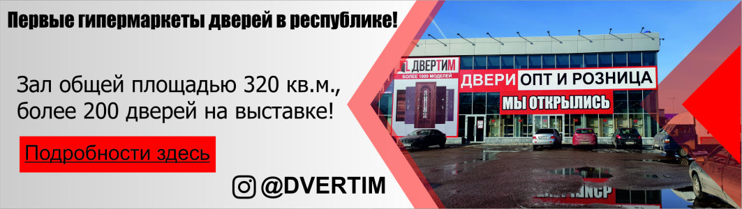 Изображение акции о магазине стерлитамак