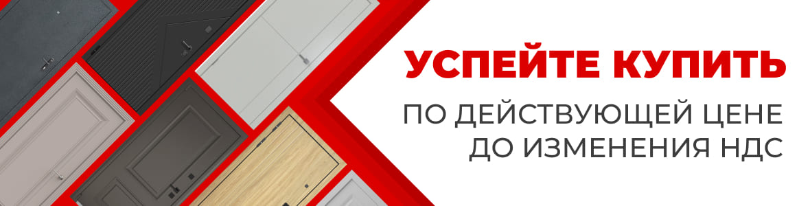 Изображение акции успейте купить по действующей цене