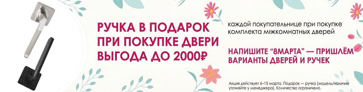 Изображение акции 8 марта